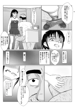 Page 12 of Ranbou Oji-san 2
