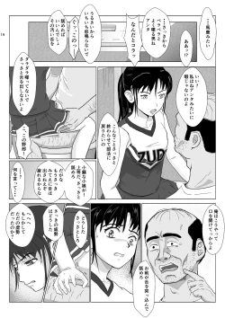 Page 19 of Ranbou Oji-san 2