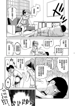 Page 21 of Mirei Bon Soushuuhen 2