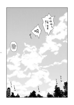 Page 32 of Mirei Bon Soushuuhen 2