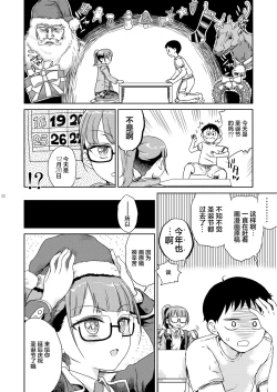 Page 34 of Mirei Bon Soushuuhen 2