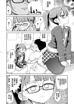 Page 36 of Mirei Bon Soushuuhen 2