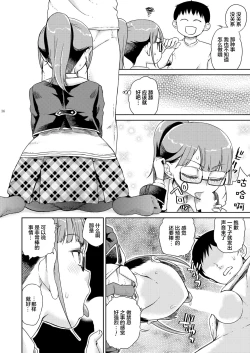 Page 38 of Mirei Bon Soushuuhen 2