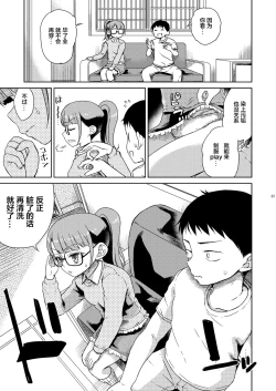 Page 51 of Mirei Bon Soushuuhen 2