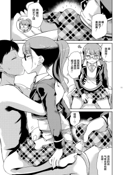 Page 53 of Mirei Bon Soushuuhen 2