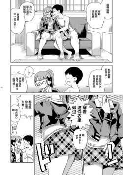 Page 56 of Mirei Bon Soushuuhen 2