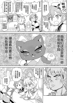 Page 9 of Mirei Bon Soushuuhen 2