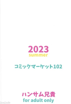 Page 23 of Hitoribocchi no Yell