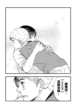 Page 30 of Nakano to Nagai no Nagai Yoru