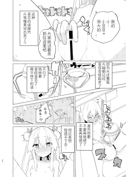 Page 33 of S.S.S.DI2