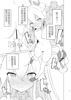 Page 44 of S.S.S.DI2