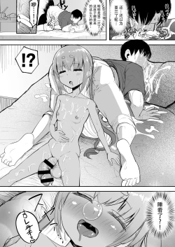 Page 12 of Futanari Shoujo XX-chan