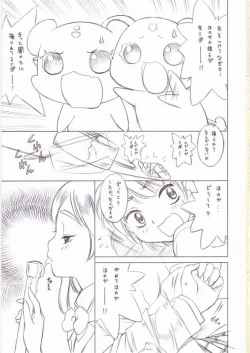 Page 3 of hitotsume precure