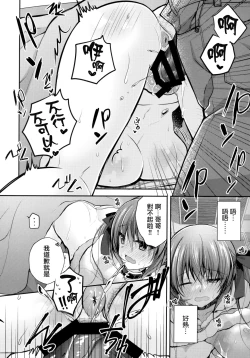Page 16 of Imouto Choukyou Nikki and more 5