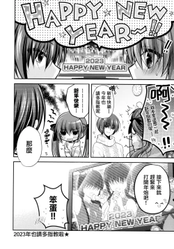 Page 24 of Imouto Choukyou Nikki and more 5