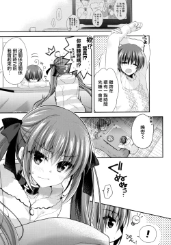 Page 5 of Imouto Choukyou Nikki and more 5