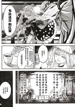 Page 3 of Hyakkasou 11 Idatsu Ijitsu Gaiden