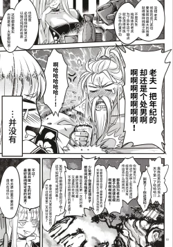 Page 4 of Hyakkasou 11 Idatsu Ijitsu Gaiden