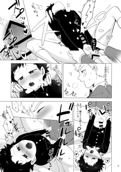 Page 12 of Shishou dake ni 200% no Ai o