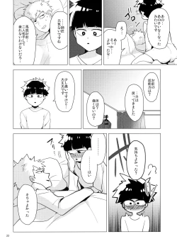 Page 21 of Shishou dake ni 200% no Ai o