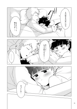 Page 22 of Shishou dake ni 200% no Ai o