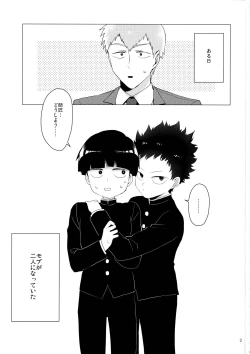 Page 2 of Shishou dake ni 200% no Ai o