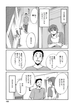 Page 105 of Hirugao 3