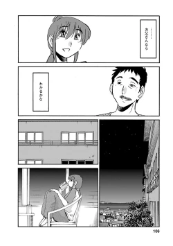 Page 106 of Hirugao 3