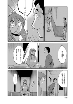 Page 138 of Hirugao 3