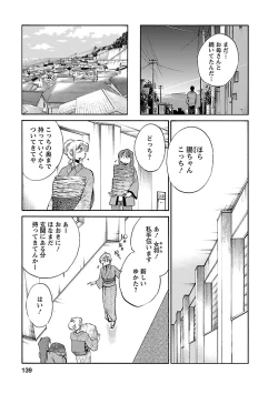 Page 139 of Hirugao 3