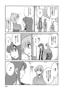 Page 141 of Hirugao 3