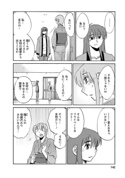 Page 142 of Hirugao 3