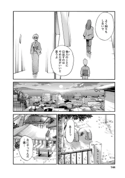 Page 144 of Hirugao 3