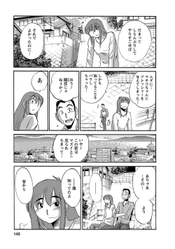 Page 145 of Hirugao 3