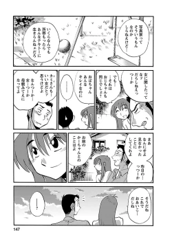 Page 147 of Hirugao 3