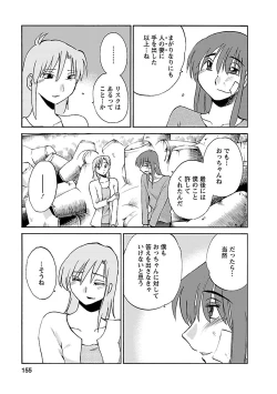 Page 155 of Hirugao 3