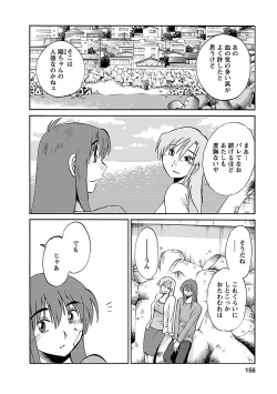 Page 156 of Hirugao 3