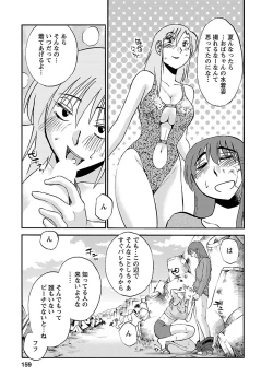 Page 159 of Hirugao 3