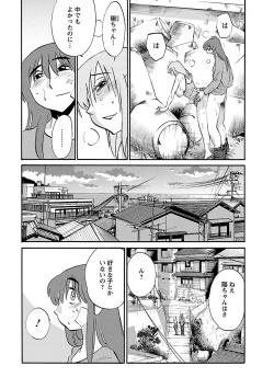 Page 165 of Hirugao 3
