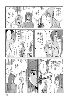 Page 167 of Hirugao 3