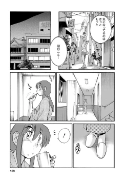 Page 169 of Hirugao 3