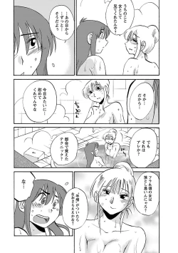 Page 19 of Hirugao 3