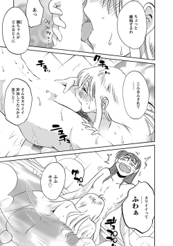 Page 29 of Hirugao 3