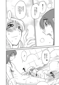 Page 30 of Hirugao 3