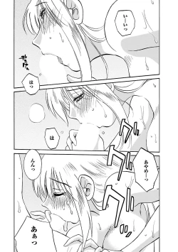 Page 33 of Hirugao 3