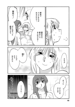 Page 40 of Hirugao 3