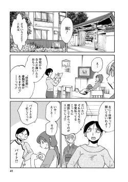 Page 41 of Hirugao 3