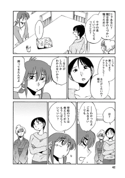 Page 42 of Hirugao 3