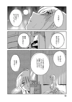 Page 52 of Hirugao 3
