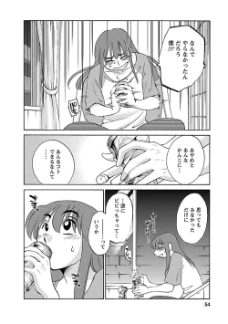 Page 54 of Hirugao 3